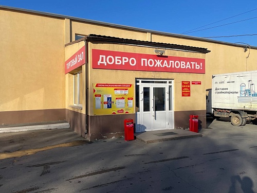 Оптово-розничная база в Челябинске