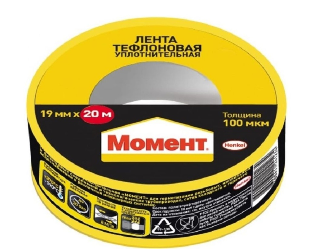 Лента тефлоновая уплотнительная (фум) Момент 20 м