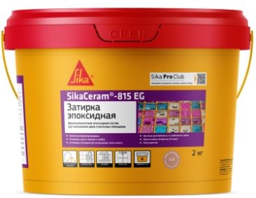 Затирка SikaCeram-815 EG(AB) 140 эпоксидная двухкомпонентная коричневая (2 кг)