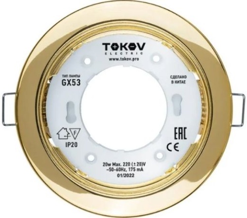 Светильник встраив под лампу GX53 106х48мм зол. металл+пластик TOKOV ELECTRIC Светильник встраив под лампу GX53 106х48мм зол. металл+пластик TOKOV ELECTRIC