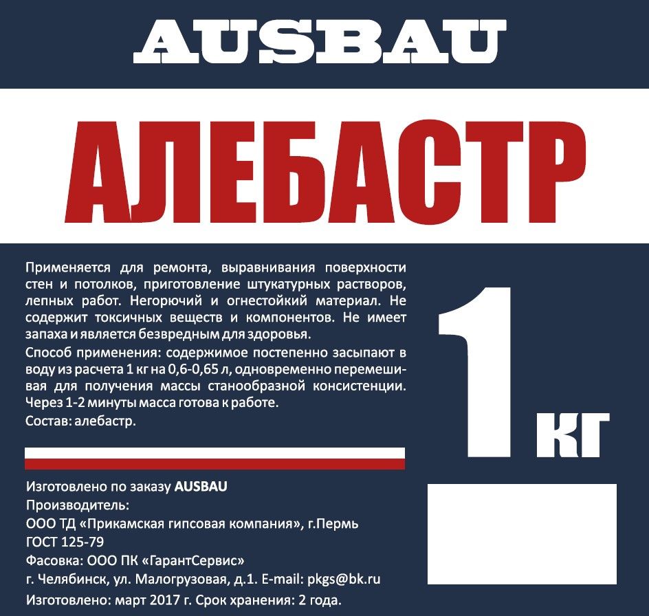 Алебастр AUSBAU (1 кг) /15