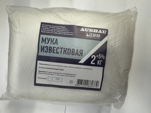 Мука известковая AUSBAU (2 кг) /8