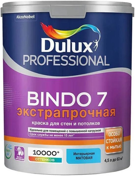 Краска интерьерная акриловая DULUX Bindo 7 BС Prof матовая экстрапрочная (2,25 л)