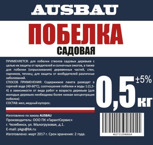 Побелка садовая AUSBAU (0,5 кг) /25
