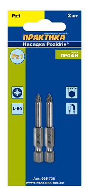 Биты PZ 1х50 мм Профи отверточная (2шт) блистер ПРАКТИКА