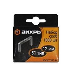 Скобы 12 мм для мебельного степлера тип 53 1000 шт Вихрь