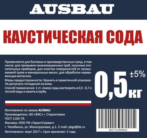 Сода каустическая AUSBAU (0,5 кг) /25