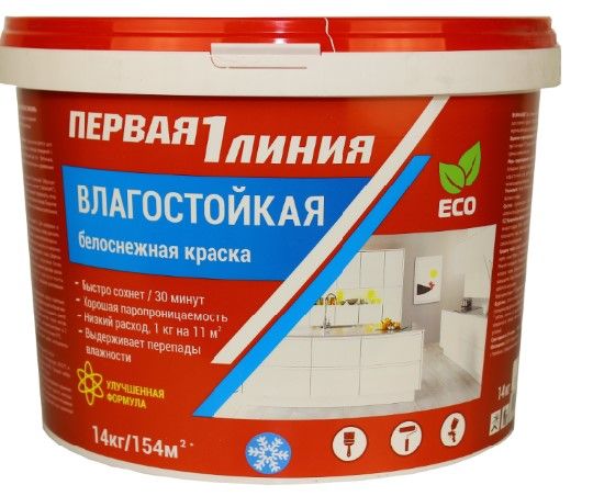 Краска влагостойкая акриловая Первая линия белоснежная (30 кг) /16