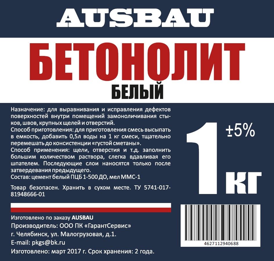 Бетонолит AUSBAU белый (1 кг) /15