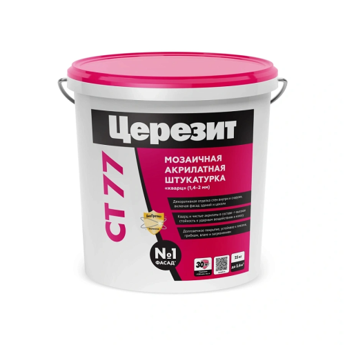 Кварцевый наполнитель ЦЕРЕЗИТ СТ77 М2 1,4 - 2,00 мм (25 кг)