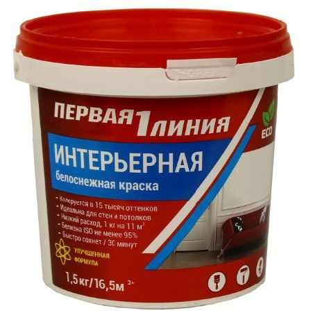 Краска интерьерная акриловая Первая линия белоснежная (1,5 кг) /324