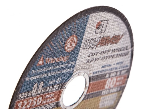 Круг отрезной по металлу 125 х 0,8 х 22 мм (Луга)/Россия