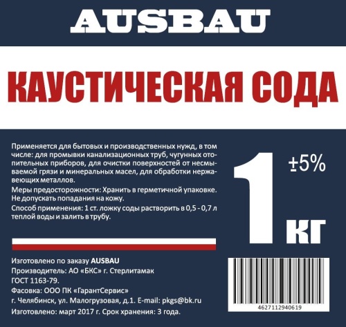 Сода каустическая AUSBAU (1 кг) /15