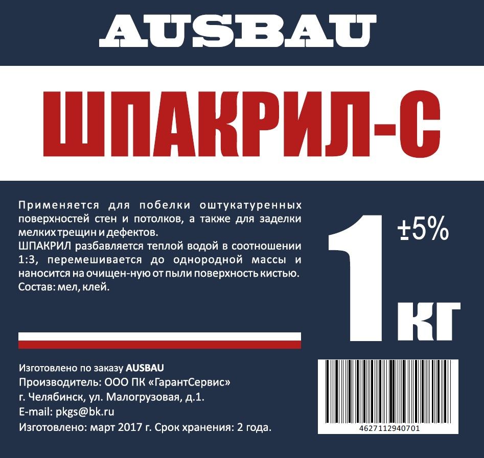 Шпакрил-С AUSBAU (1 кг) /15
