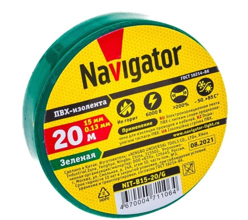 Изолента ПВХ зеленая 15мм х 20м NIT-D15-20/G Navigator 71106