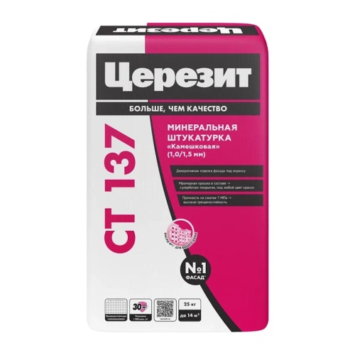 Штукатурка ЦЕРЕЗИТ CT 137 Камешковая 1,5 мм (25 кг) /48