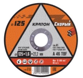 Круг отрезной по металлу 125 х 1,6 х 22 мм (КРАТОН) Скорый