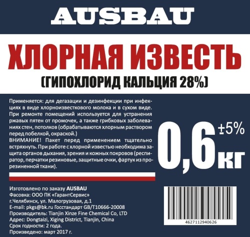 Известь хлорная AUSBAU (гидрохлорид кальция) (0,6 кг) /15