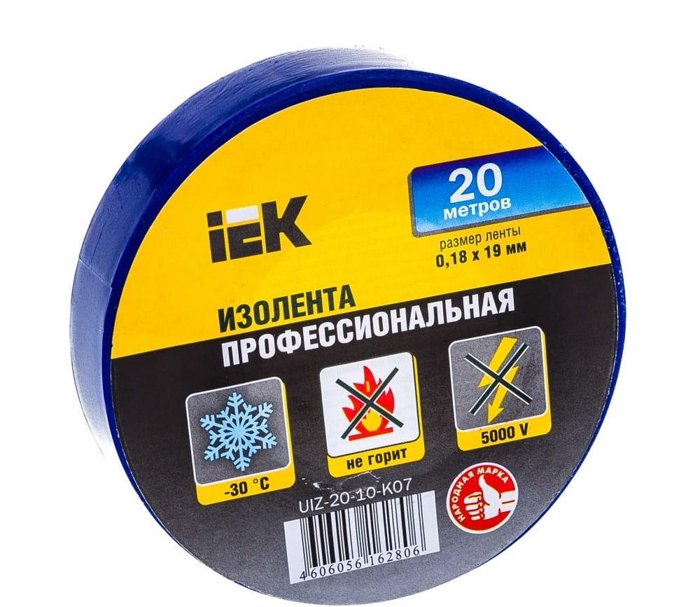 Изолента ПВХ черная 13мм х 11м БИБЕР