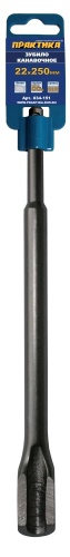 Зубило SDS-plus канавочное 22 х 250 мм ПРАКТИКА