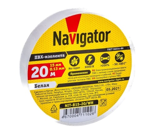 Изолента ПВХ белая 15мм х 20м NIT-B15-20/WH Navigator 71102