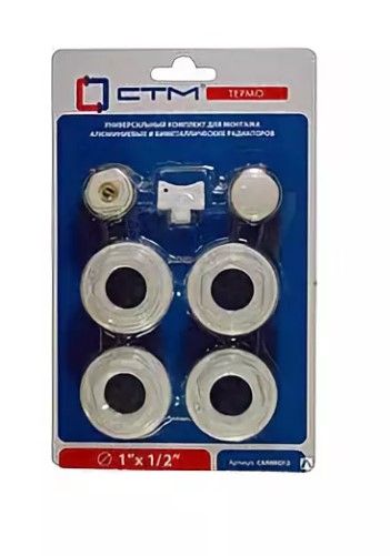 Комплект для радиатора 1/2" без кронштейнов СТМ ТЕРМО