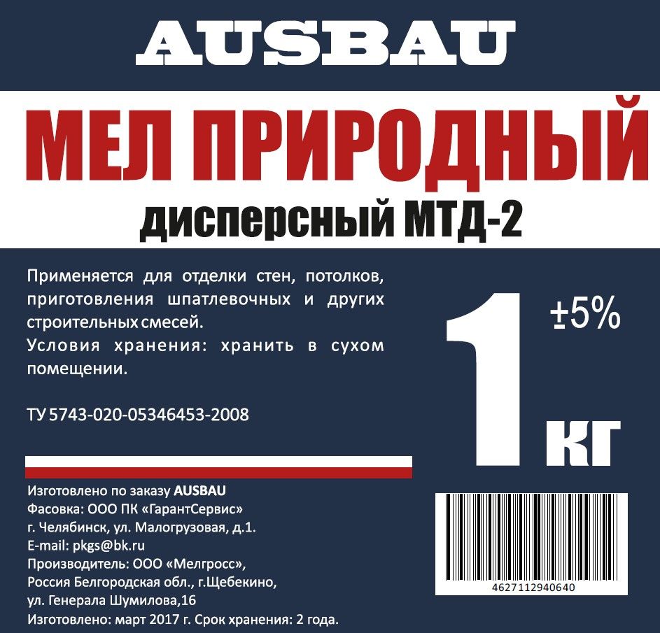 Мел AUSBAU МТД-2 (1 кг) /15