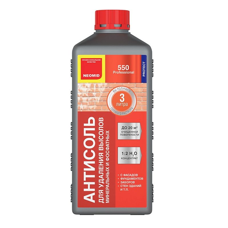 Антисоль Неомид 550 концентрат 1:2 ( 1 л)