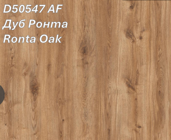 Ламинат Kronostar Dovod 833 V4 D50547 Дуб Ронта 1380x191x8 (2.109 кв.м/8шт)