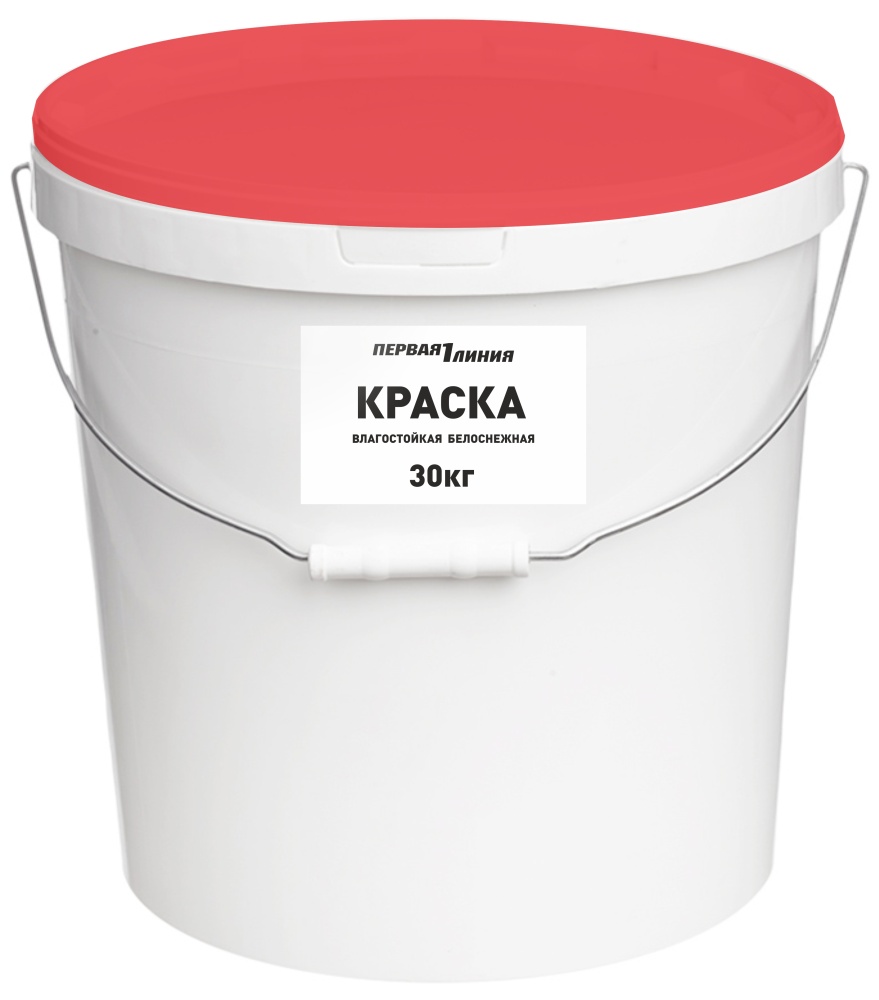 Краска влагостойкая акриловая Первая линия белоснежная (30 кг) /16