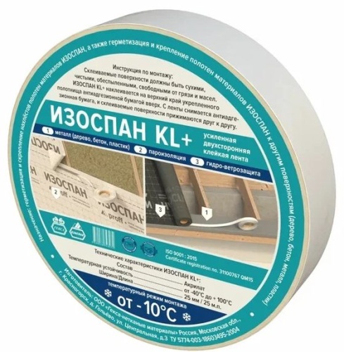 Скотч Изоспан KL+ 25ммх25м двухсторонняя клейкая лента