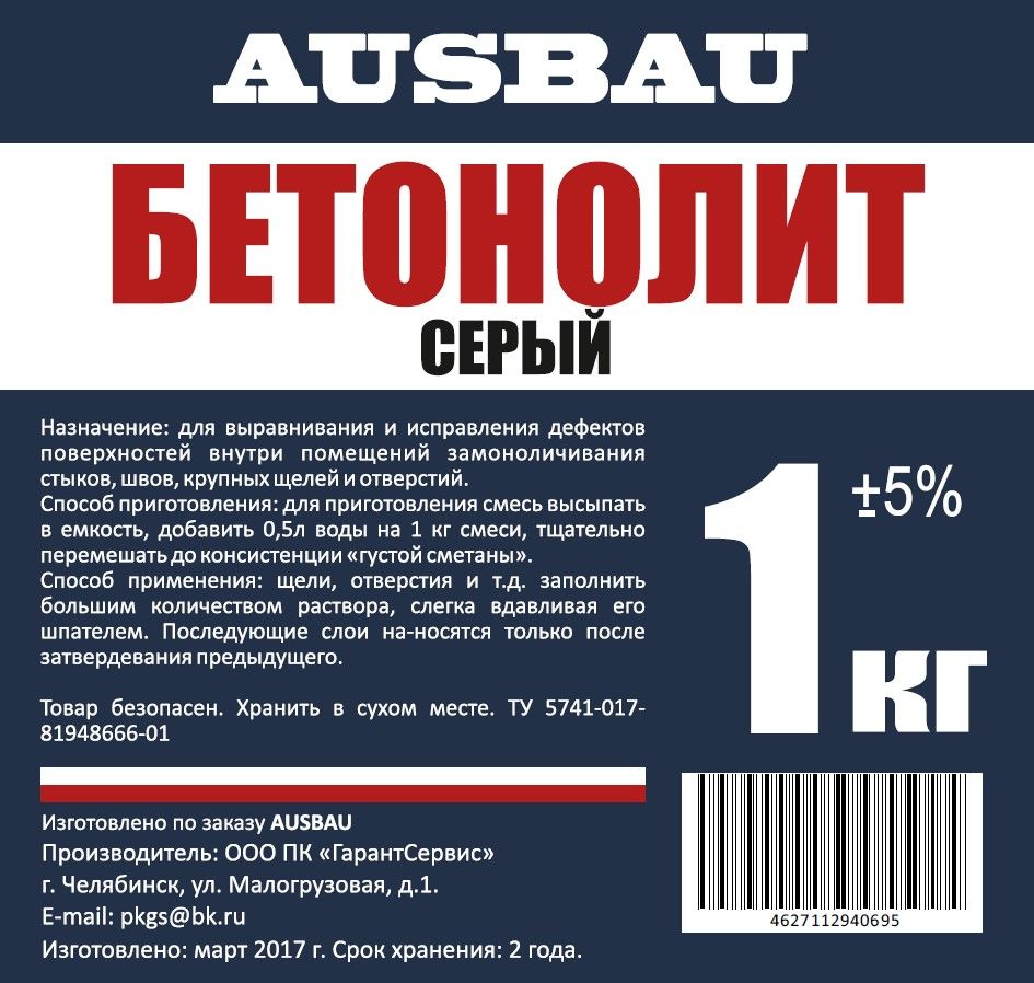 Бетонолит AUSBAU серый (1 кг) /15