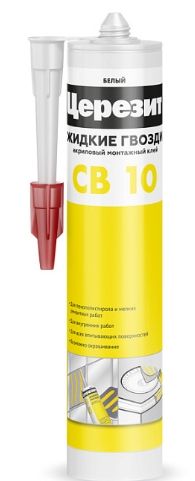 Клей монтажный ЦЕРЕЗИТ СВ 10 водно-дисперсионный белый (0,400кг)/12