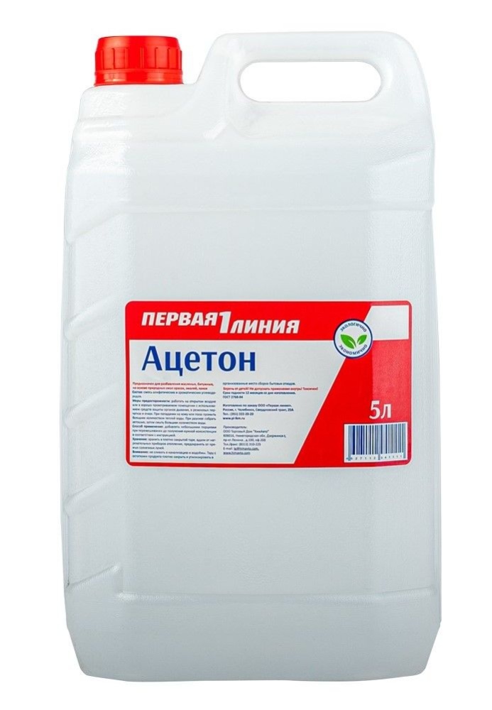 Ацетон Первая линия (5 л)
