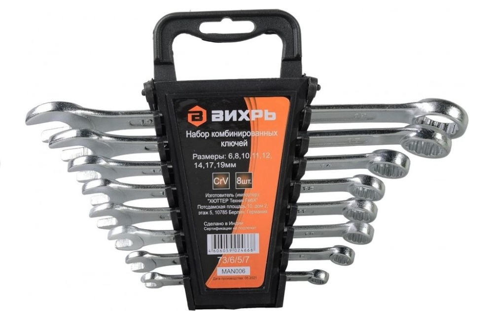 Набор комбинированных ключей 6-19 (8шт) Вихрь