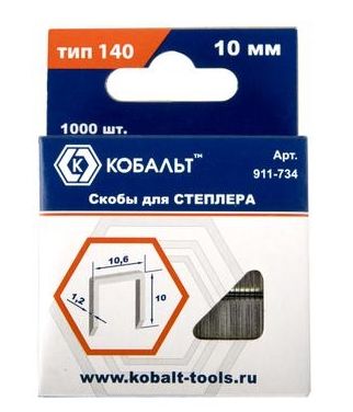 Скобы 10 мм для мебельного степлера тип 53 тол.0,74 шир. 11,4 (1000шт) КОБАЛЬТ