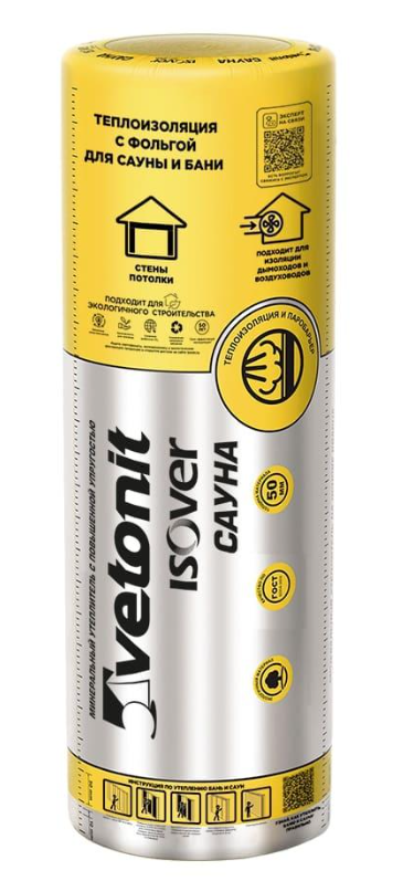 Утеплитель Vetonit (ISOVER) Сауна 50х1200х12500 041 (уп.1шт 15м2 0,75м3) (30) рулон
