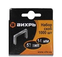 Скобы 14 мм для мебельного степлера тип 53 1000 шт Вихрь