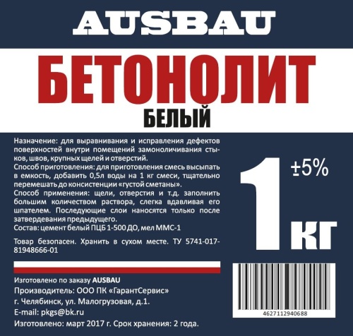 Бетонолит AUSBAU белый (1 кг) /15