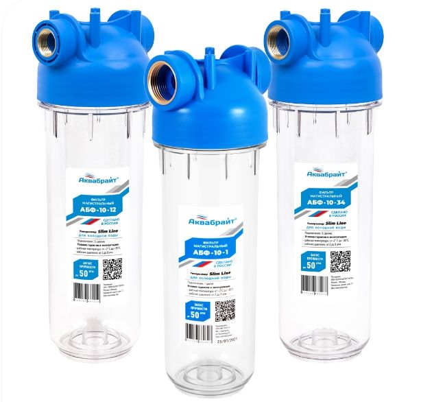 Магистральный фильтр АБФ-10-12 АКВАБРАЙТ SLIM LINE
