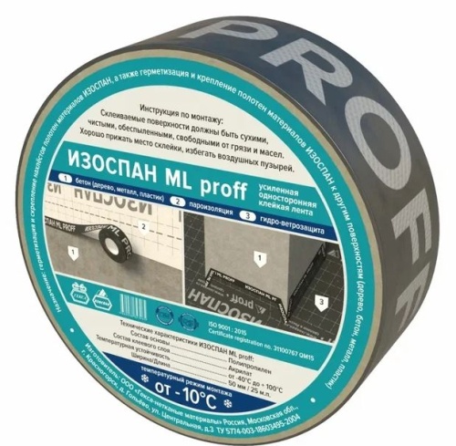 Скотч Изоспан ML Proff 50ммх25м