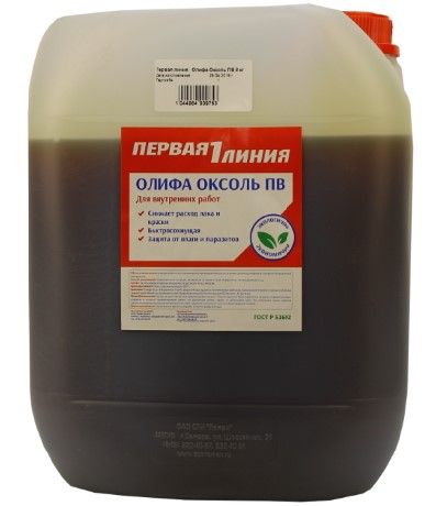 Олифа Первая линия Оксоль ПВ (8 кг) /60