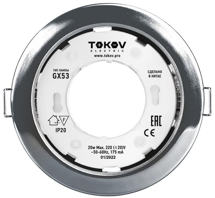 Светильник встраив под лампу GX53 106х48мм хром металл+пластик TOKOV ELECTRIC