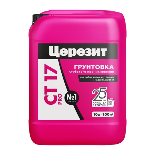 Грунт ЦЕРЕЗИТ CT 17 PRO универсальный (10 л)/60