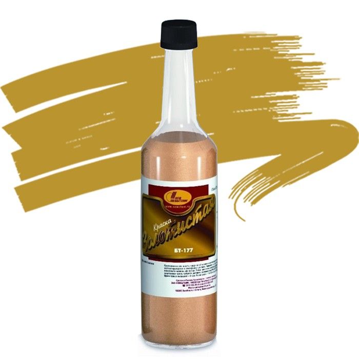 Краска БТ-177 Золотистая (0,5 л)
