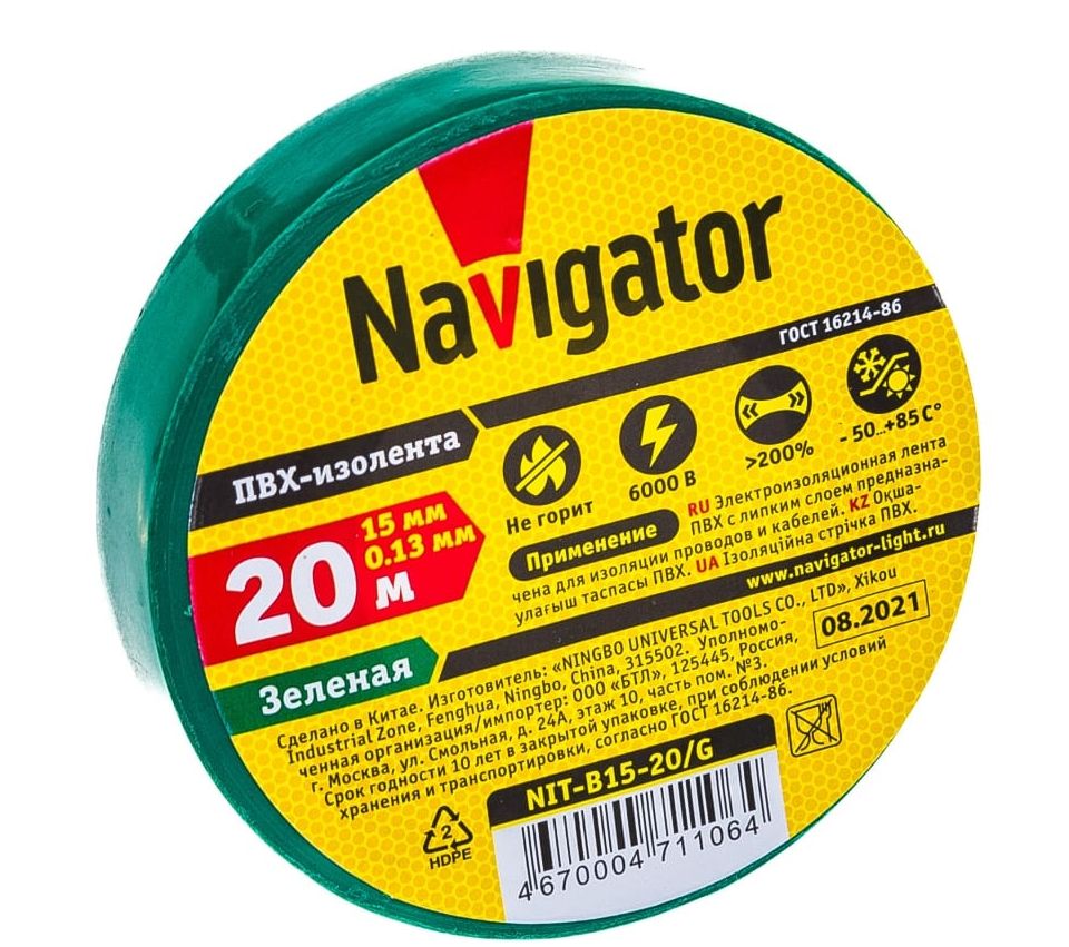 Изолента ПВХ зеленая 15мм х 20м NIT-D15-20/G Navigator 71106