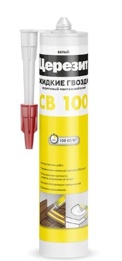Клей монтажный ЦЕРЕЗИТ СВ 100 акриловый белый (0,400кг)/12