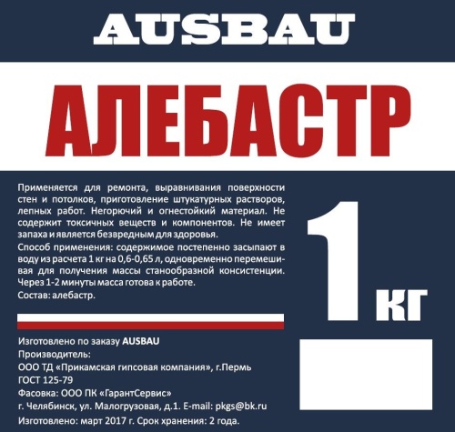 Алебастр AUSBAU (1 кг) /15