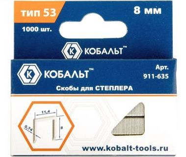Скобы для степлера 8мм тип 53 толшина 0,74 ширина 11,4 (1000шт) КОБАЛЬТ