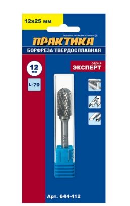 Фреза по металлу твердосплавная тип C цилиндрическая с закруглением,12 х 25 мм, хвостовик 6 ПРАКТИКА